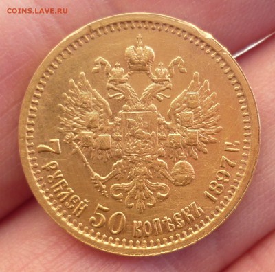 7 рублей 50 копеек 1897 - 2.JPG