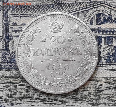 20 копеек 1910 до 19-03-2019 до 22-00 по Москве - 20 910 Р