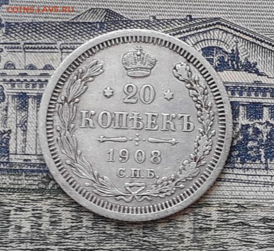 20 копеек 1908 до 19-03-2019 до 22-00 по Москве - 20 908 Р