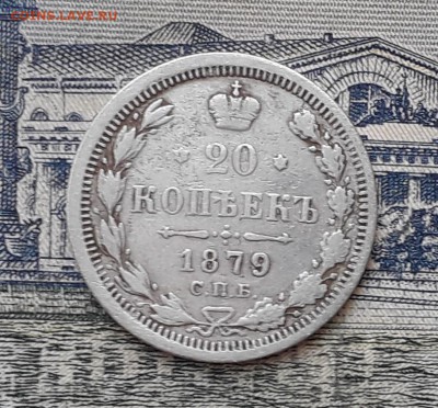 20 копеек 1879 до 19-03-2019 до 22-00 по Москве - 20 879 Р