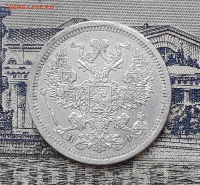 20 копеек 1878 до 12-03-2019 до 22-00 по Москве - 20 878 А 600