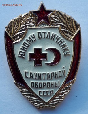 Юному отличнику сан. обороны СССР  до 21.03.19 в 22.00мск - 20190306_160139-1260x1621