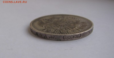 1 РУБЛЬ 1901 года ФЗ. Короткий аукцион. До 17.03.2019 - 1901 (6).JPG