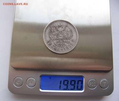 1 РУБЛЬ 1901 года ФЗ. Короткий аукцион. До 17.03.2019 - 1901 (2).JPG