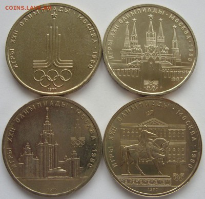 1 рубль Олимпиада-80. 4 шт:Эмблема, Кремль, МГУ, Моссовет.АЦ - 1 рубль 4 шт Олимпиада-80 - 2-1