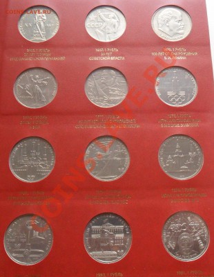 64 монеты СССР. 1965-1991г. - SAM_1271.JPG