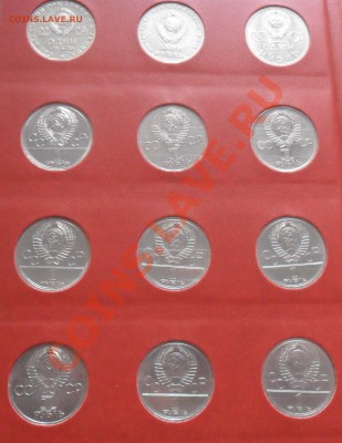 64 монеты СССР. 1965-1991г. - SAM_1272.JPG