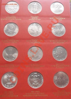 64 монеты СССР. 1965-1991г. - SAM_1273.JPG