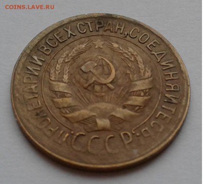 1коп. 1933г. до 21.03.19г. 22:00 - 20190315_145450