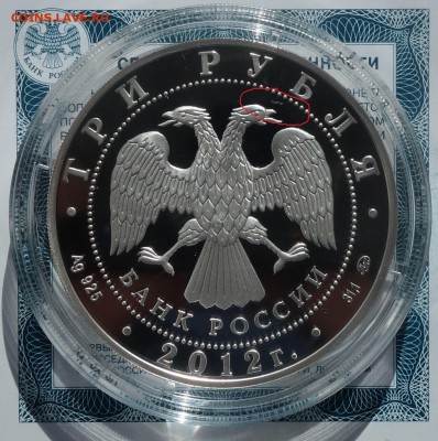 3 руб 300- летие  оружейного дела в Туле 18.03.19 в 22-00 - DSC05801.JPG