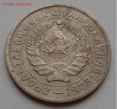 10к. 1934г. СССР с 200руб. до 21.03.19г. 22:00 - 20190315_145603