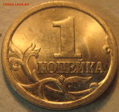 1 копейка 2003 сп.3.211 Б 2-я шт.пара.очень редкая - ЯКОПЕЮШКА.JPG