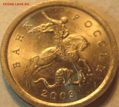 1 копейка 2003 сп.3.211 Б 2-я шт.пара.очень редкая - ЯКОПЕЮШКА1.JPG