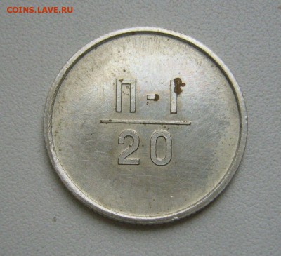 ЭТАЛОН 20 копеек 1962 - 18-03-19 - 23-10 мск - 22