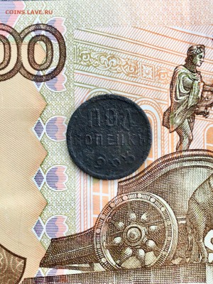 ПОЛкопейки 1925 года СССР. До 22:00 21.03.19 - EC87A084-D076-4980-ABEF-30A83822D64F