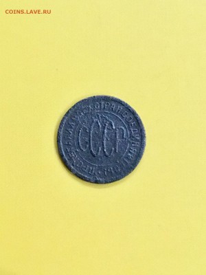 ПОЛкопейки 1925 года СССР. До 22:00 21.03.19 - 62252F24-EBC4-4CE1-9E80-0E92C92582A9