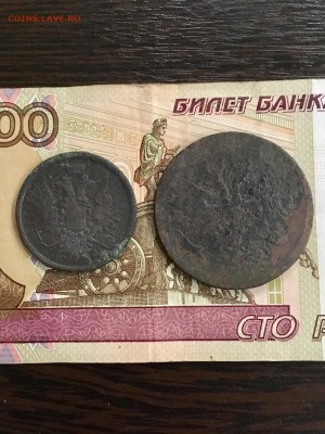 2 и 5 копеек 1859 и 1863 года. До 22:00 21.03.19 - 3EF9FF93-D6E3-40C9-A779-363C31F3650E