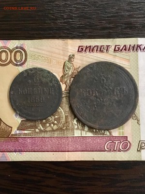 2 и 5 копеек 1859 и 1863 года. До 22:00 21.03.19 - 3E3C291D-1071-4777-BBF6-D51195F3E261