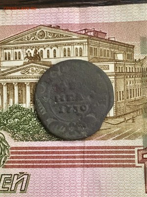 Деньга 1730 года перечекан. До 22:00 21.03.19 - 9BC41CED-7E72-4459-8FCB-D2F725A1AA42
