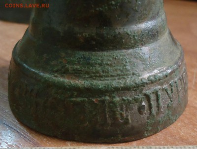 колокольчик - DSC03726.JPG