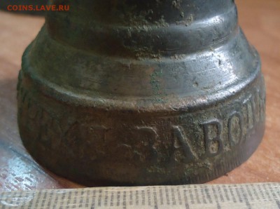 колокольчик - DSC03727.JPG