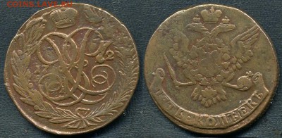 5 копеек 1762 год - 5 kopeken 1762