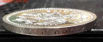 50 копеек 1907 года - 49