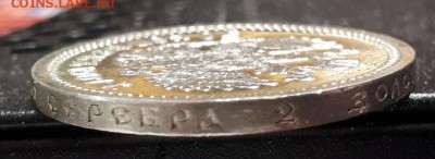 50 копеек 1907 года - 47