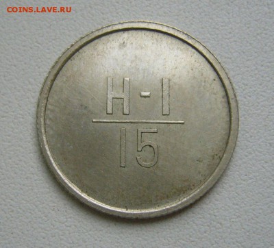 ЭТАЛОН 15 копеек 1962 - 18-03-19 - 23-10 мск - 22 (1)