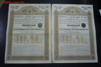 Ассорти различных облигаций 1891-1909 - 18-03-19 - 23-10 мск - P2060443.JPG