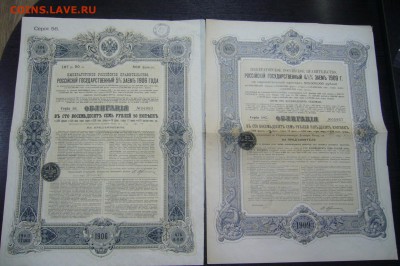 Ассорти различных облигаций 1891-1909 - 18-03-19 - 23-10 мск - P2060448.JPG