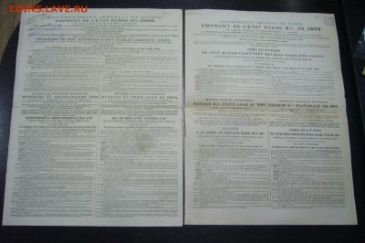 Ассорти различных облигаций 1891-1909 - 18-03-19 - 23-10 мск - P2060449.JPG