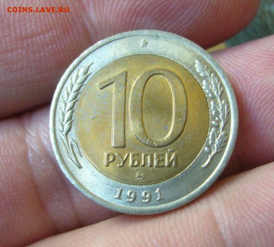 БИМ 10 рублей 1991 ММД - 18-03-19 - 23-10 мск - 5