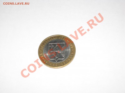 4 монеты из серии Министерства - IMG_3325.JPG