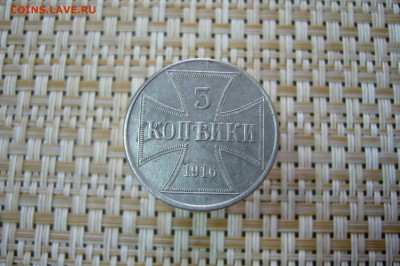 3 копейки 1916 OST - 18-03-19 - 23-10 мск - P2060143.JPG