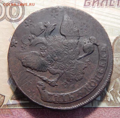 5 копеек 1789 ММ, предпродажная оценка - 89-4