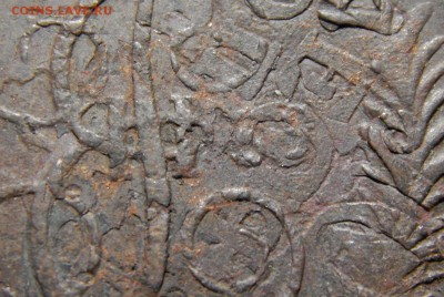 5 копеек 1789 ММ, предпродажная оценка - DSCN5954