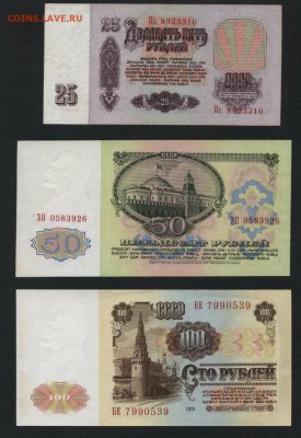 Полный к-т банкнот 1961года.до 22-00 мск 17.03.2019г - полный 1961 а1
