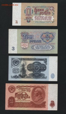 Полный к-т банкнот 1961года.до 22-00 мск 17.03.2019г - полный 1961 р