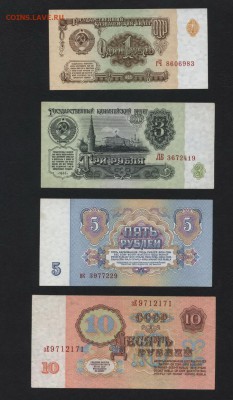 Полный к-т банкнот 1961года.до 22-00 мск 17.03.2019г - полный 1961 а