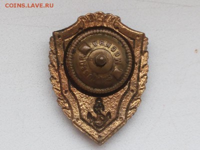 Отличник ВМФ(винт) - 010