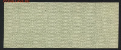 50 рублей 1919 года.Июль.Колчак.UNC до 22-00 мск 17.03.2019 - 50р 1919 июль р