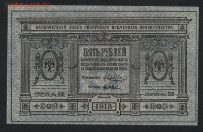Пресс,Сибирьдо 22-00мск.17.03.2019 - 5р 1918 Сибирь а