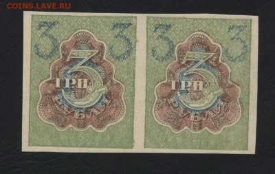3 рубля 1919 года.Пара .до 22-00 мск 17.03.2019 г. - 3р 1919 2шт р