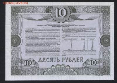 2002 года, Облигация..до 22-00 мск 17.03.19 - 10р 2002 обл р