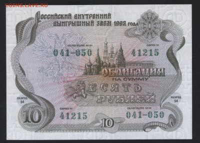 2002 года, Облигация..до 22-00 мск 17.03.19 - 10р 2002 обл а