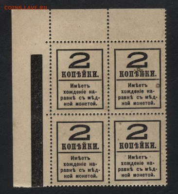 2 коп. 1917 г. ДМ 4 вып. Кварта. до 22-00 мск 17.03.2019 г. - 2к 1917 ДМ кварта р