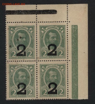 2 коп. 1917 г. ДМ 4 вып. Кварта. до 22-00 мск 17.03.2019 г. - 2к 1917 ДМ кварта а