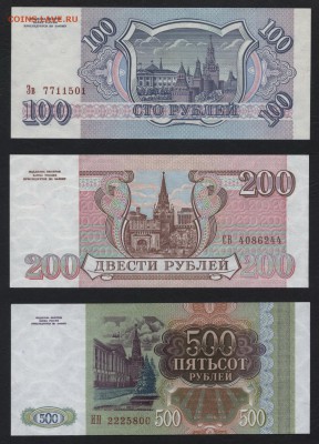 Пресс.до 22-00 мск 17.03.2019 - 100-200-500р 1993 а