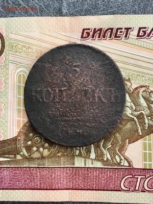 5 копеек 1833 года ЕМФХ масонский орёл. До 22:00 21.03.19 - 0B13F016-BD12-4EBF-9B6A-13BD35660CA6